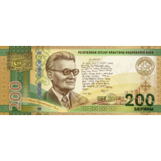 (000920) ** PNew (PN2) South Ossetia - 200 Zarin (2026)